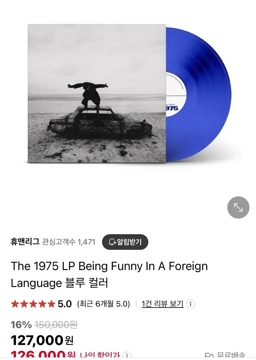 The 1975 being funny in a foreign lp